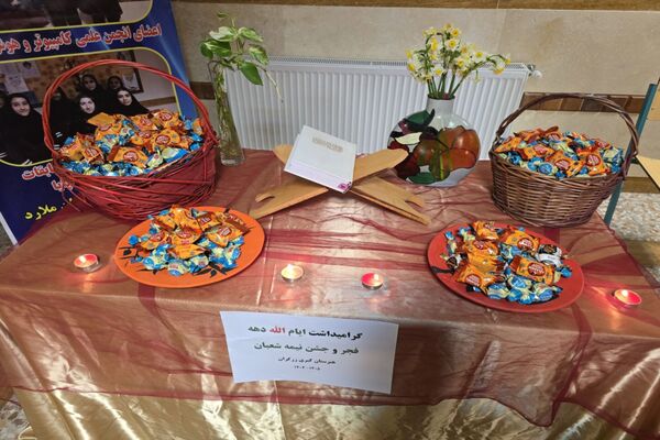 چهل‌و‌چهارمین جشنواره فرهنگی «فردا» در شهرستان ملارد