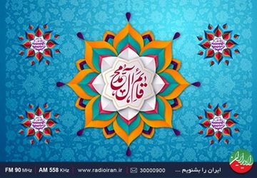 «صبح عید با شما» با طعم شادی و خنده