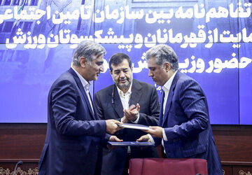 جزئیات تفاهم‌نامه‌ سازمان تأمین‌اجتماعی و صندوق حمایت از قهرمانان