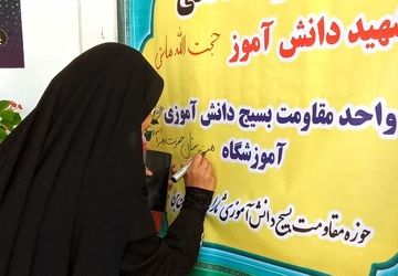 یادواره خانگی شهید دانش‌آموز حجت‌الله هاشمی برگزار شد 