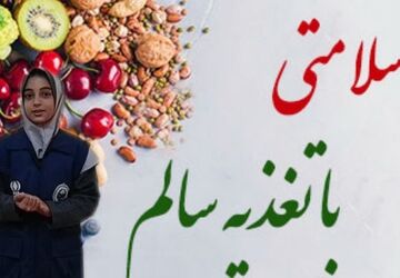 تغذیه سالم؛ انتخابی کوچک برای آینده‌ای بزرگ