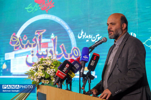 سومین رویداد ملی مدارس آینده