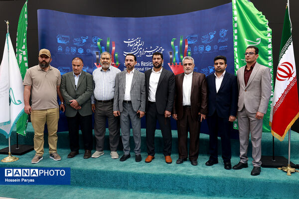 هجدهمین جشنواره بین‌المللی فیلم مقاومت
