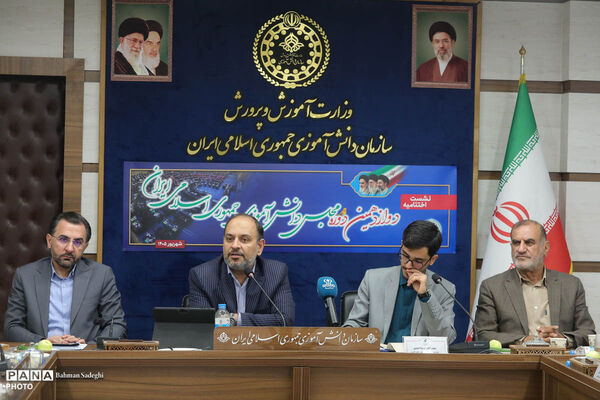 نشست اختتامیه دوازدهمین دوره مجلس دانش‌آموزی