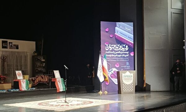 رویداد ملی قهرمان 