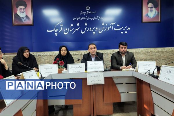 قرچک میزبان جلسه هم‌اندیشی کارشناس‌مسئولان مناطق ۲۱گانه شهرستان های استان تهران