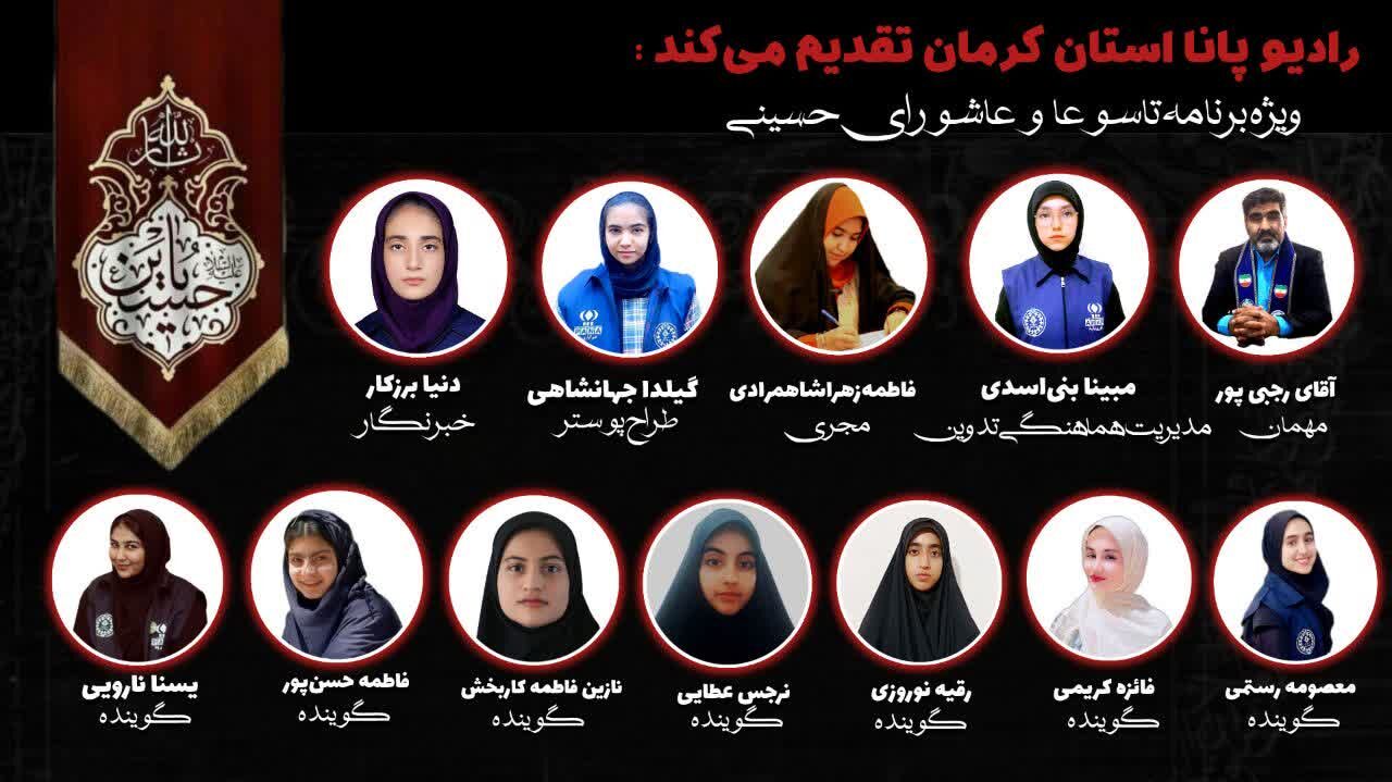 به‌مناسبت فرا رسیدن تاسوعا و عاشورای حسینی