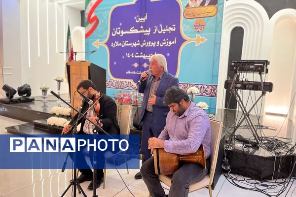 آیین تجلیل از پیشکسوتان آموزش و پرورش ملارد 