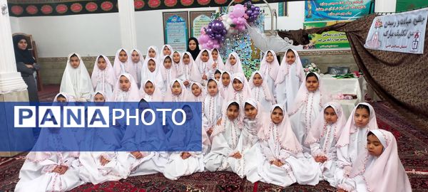 جشن تکلیف دختران در شهر قاضی