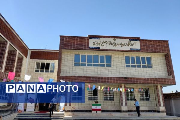 افتتاح آموزشگاه ۱۲ کلاسه حاج ابوالقاسم مصلح شیرازی ناحیه ۴ شیراز در راستای تحقق نهضت عدالت آموزشی
