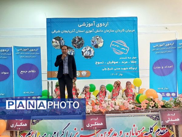 اردوی آموزشی مربیان کاردان سازمان دانش‌آموزی آذربایجان شرقی جوار 3