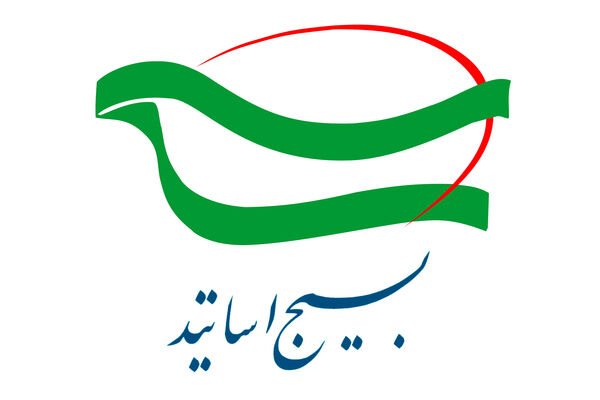 پیام ریاست سازمان بسیج اساتید کشور به دبیر شورای عالی امنیت ملی