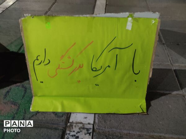 روایت پانا از تجمعات درمیدان هشتم شهریور مشهد