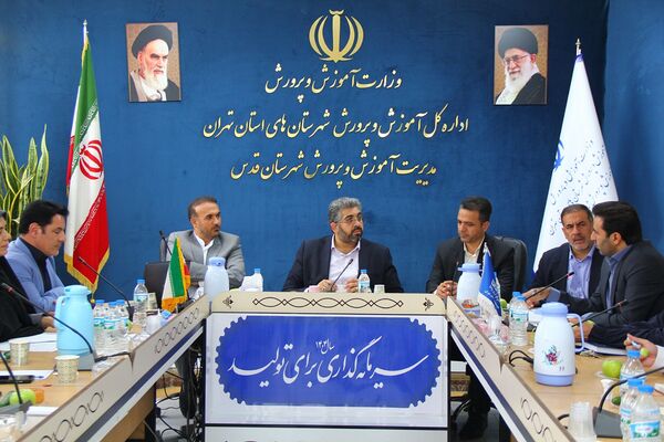 سومین نشست شورای آموزش و پرورش شهرستان قدس