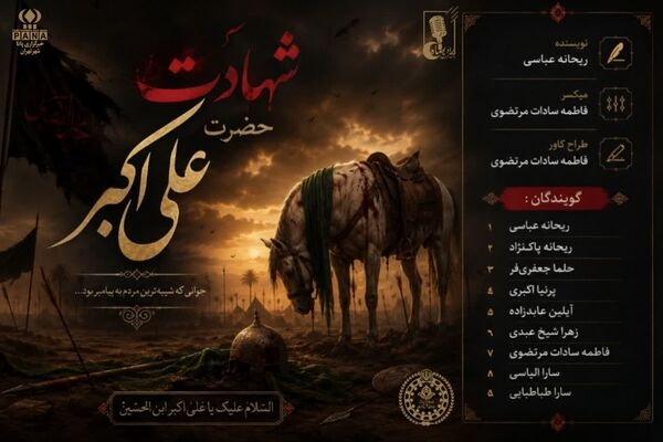 حضرت علی‌اکبر(ع)؛ نخستین شکوفه جوانی در دشت عاشورا