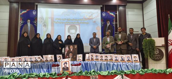 یادواره شهدای معلم و تجلیل از معلمان نمونه قوچان