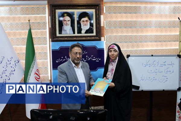 تجلیل از ۴۰ معلم برگزیده قرآن و عترت منطقه ۱۴ تهران در جشن باشکوه غدیر