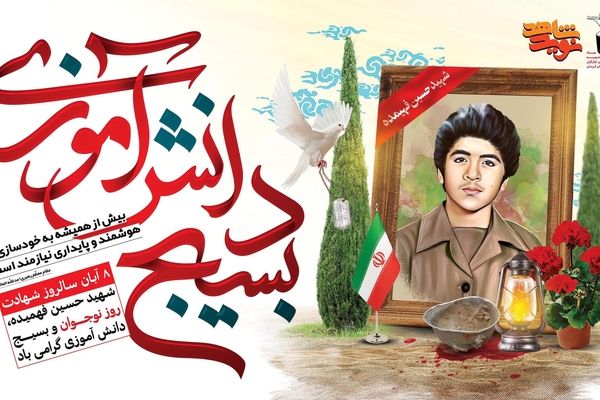 نوجوانی با فهم ، فکر و عقیده ای از جنس باور