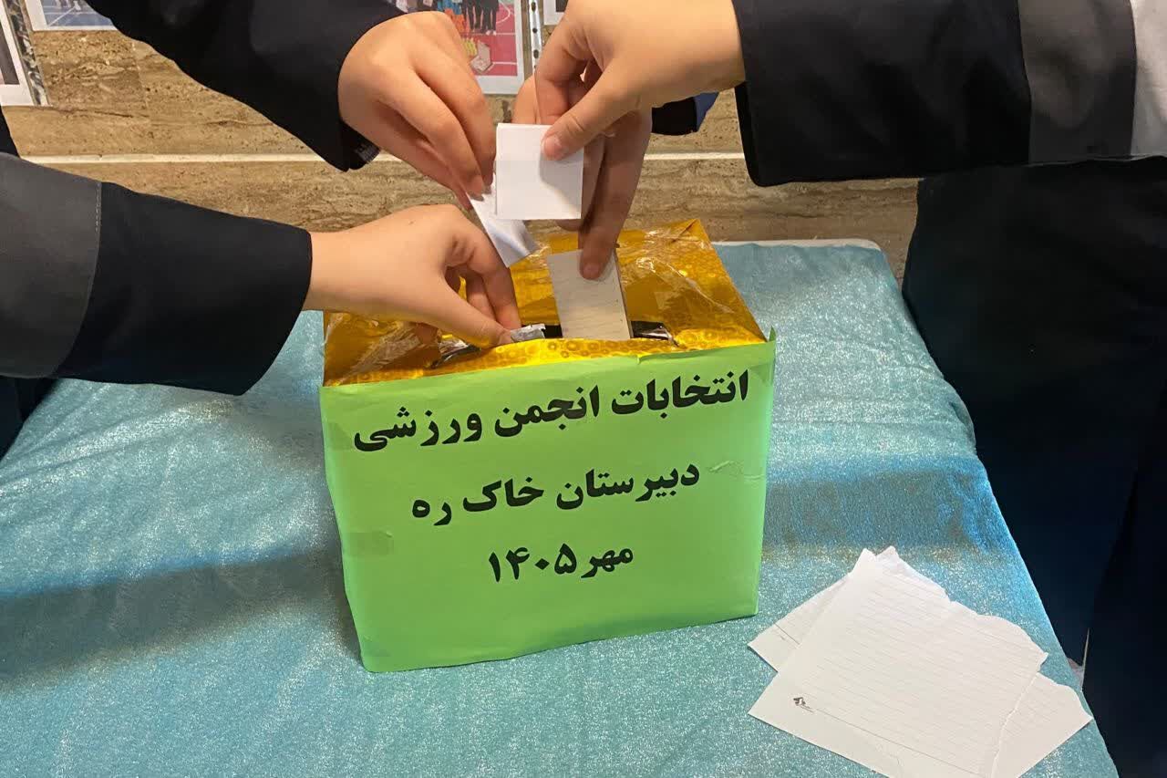 شور و نشاط نهمی‌ها در انتخابات انجمن ورزشی دبیرستان بانو خاکره