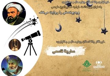 بزرگداشت خواجه نصیرالدین طوسی