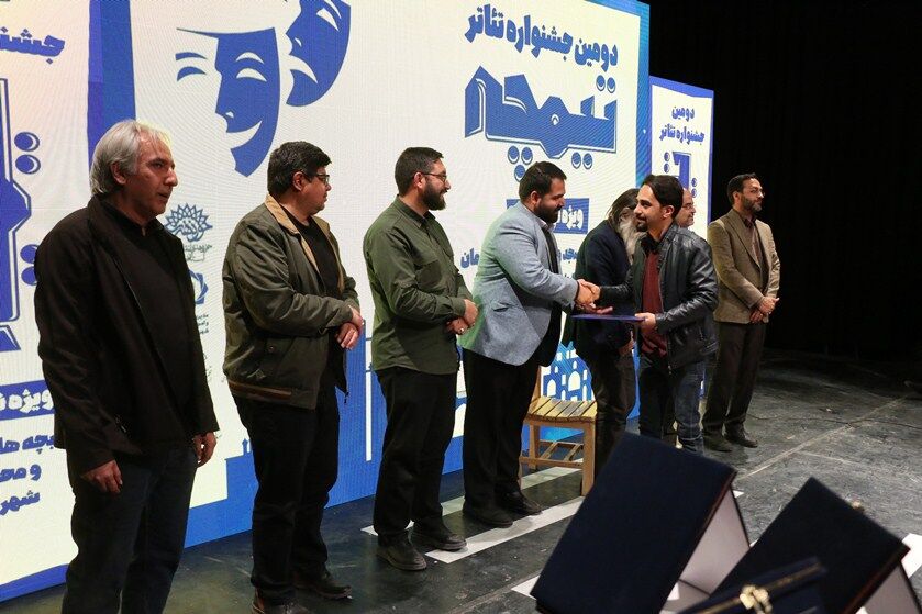 اختتامیه دومین جشنواره تئاتر تیمچه