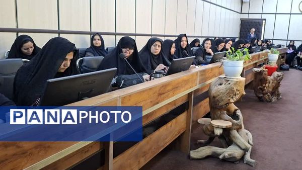 دوره توانمند سازی مدیران مدارس دخترانه شبانه روزی استان خراسان رضوی