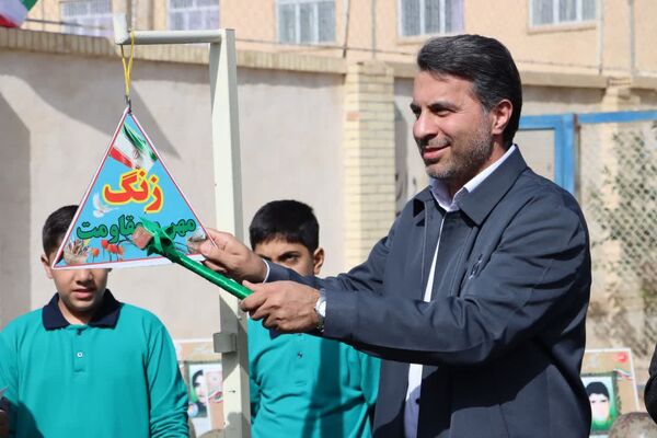 آیین زنگ «مهر و مقاومت» در مدارس شهرستان بهاباد