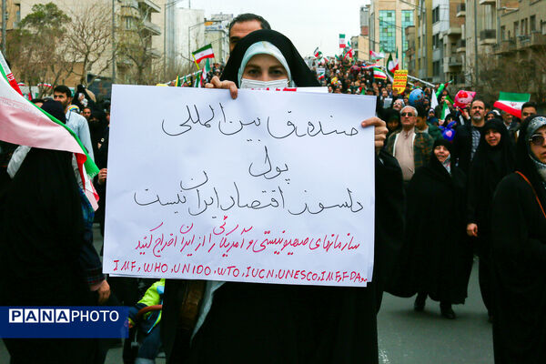 راهپیمایی 22 بهمن ۱۴۰۴ - تهران (۲)