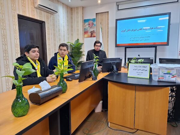 انتخابات هیات رئیسه مجلس شورای دانش‌آموزی ناحیه ۶ مشهد