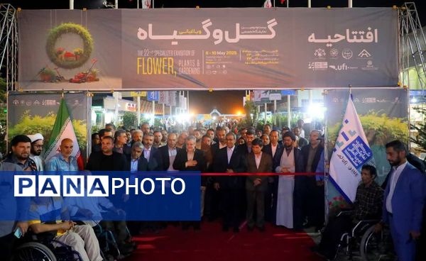 افتتاحیه بیست و دومین نمایشگاه تخصصی گل، گیاه و باغبانی در مشهد