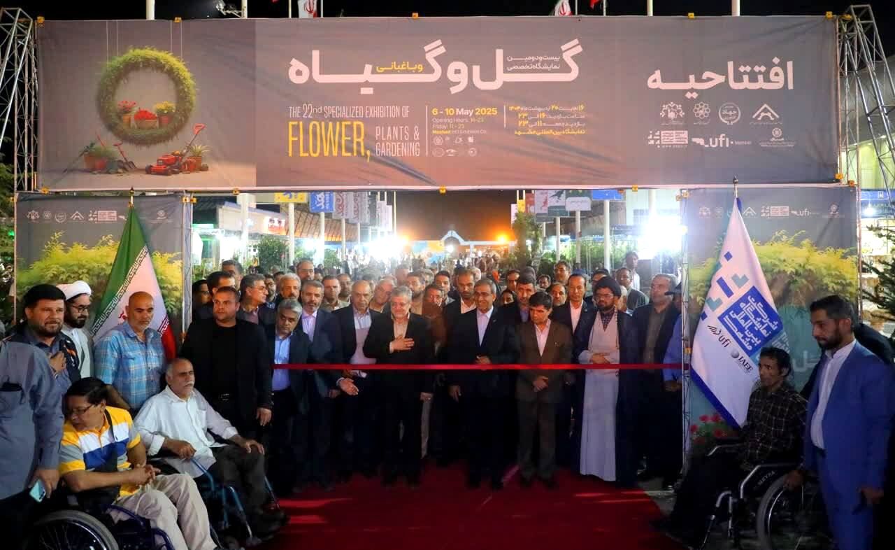 افتتاحیه بیست و دومین نمایشگاه تخصصی گل، گیاه و باغبانی در مشهد