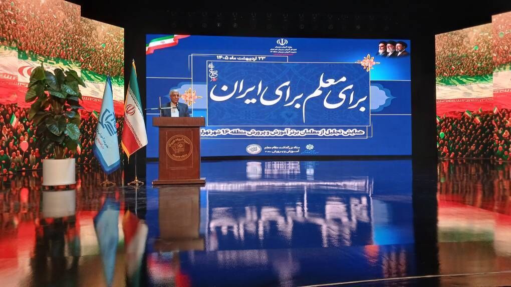 براى معلم براى ایران
