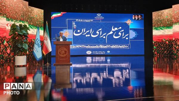 براى معلم براى ایران