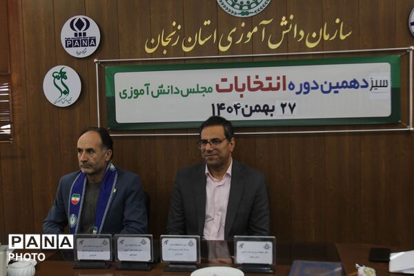 سیزدهمین دوره انتخابات شورای دانش‌آموزی پسران استان زنجان