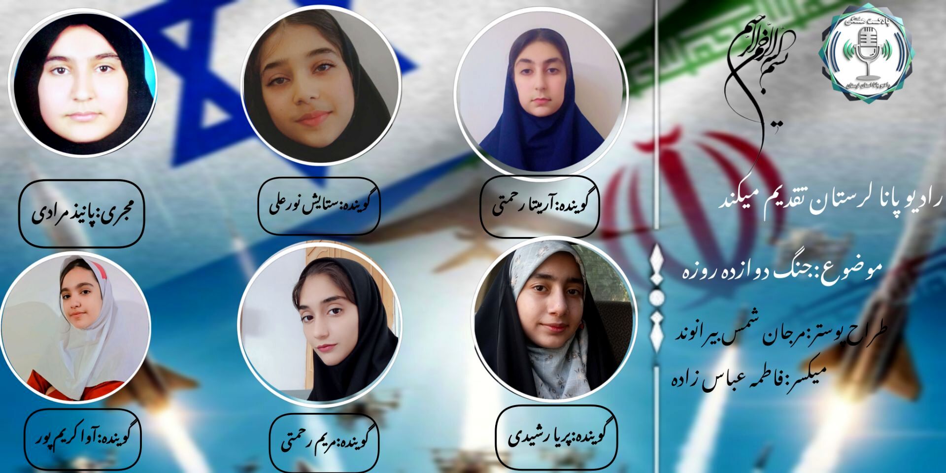 همدلی مردم ایران در جنگ ۱۲ روزه 