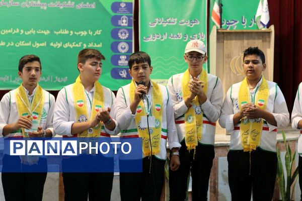 اختتامیه پیش اردوی ملی پیشتازان پسر آذربایجان شرقی