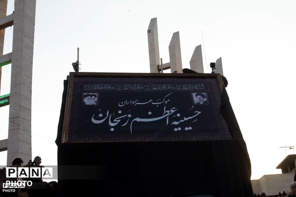 حماسه یوم‌العباس در زنجان