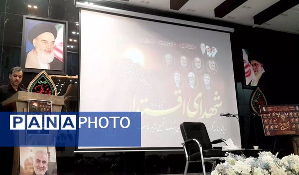 مراسم گرامیداشت «شهدای اقتدار» در آموزش و پرورش استان بوشهر