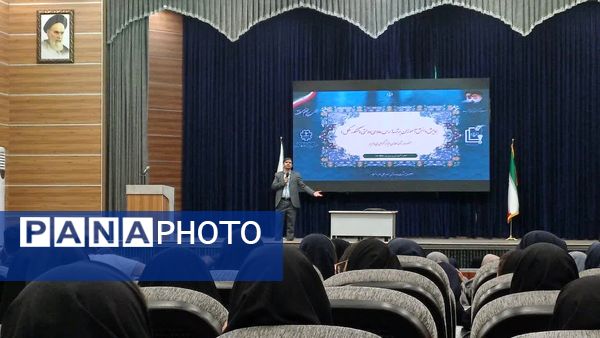 همایش دانش‌آموزان برتر مدارس دولتی منطقه ۱۵