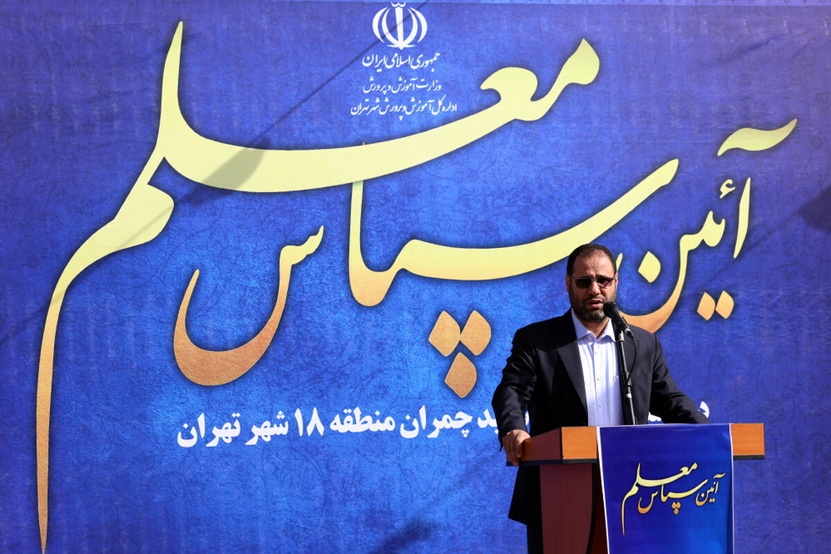 صحرایی: معلمان ریشه قدرت و عزت کشور هستند