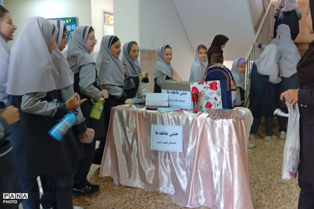 جشن همدلی و همیاری در دبستان شهید رجبی