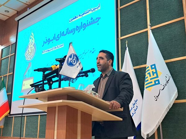 اختتامیه دهمین دوره جشنواره رسانه‌ای ابوذر استان قم