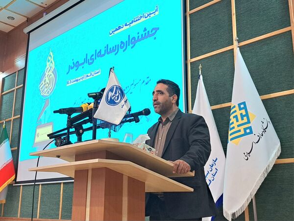اختتامیه دهمین دوره جشنواره رسانه‌ای ابوذر استان قم