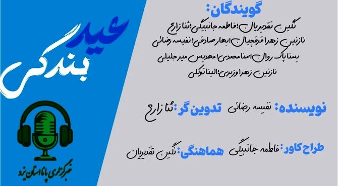 عید قربان نماد تسلیم ایثار و پاکی در مسیر بندگی و معنویت