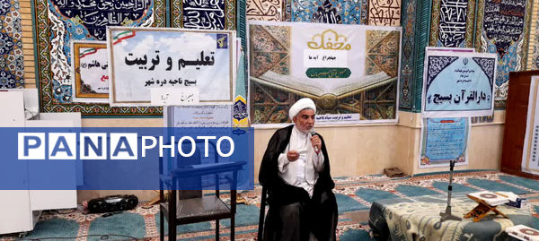 آیین اختتامیه مسابقات قرآنی چلچراغ آیه‌ها در شهرستان دره‌شهر