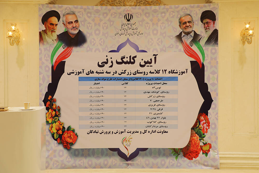 آیین افتتاح دبیرستان دخترانه پریدخت اورعی عباسیان و آیین کلنگ زنی ساخت 10 مدرسه
