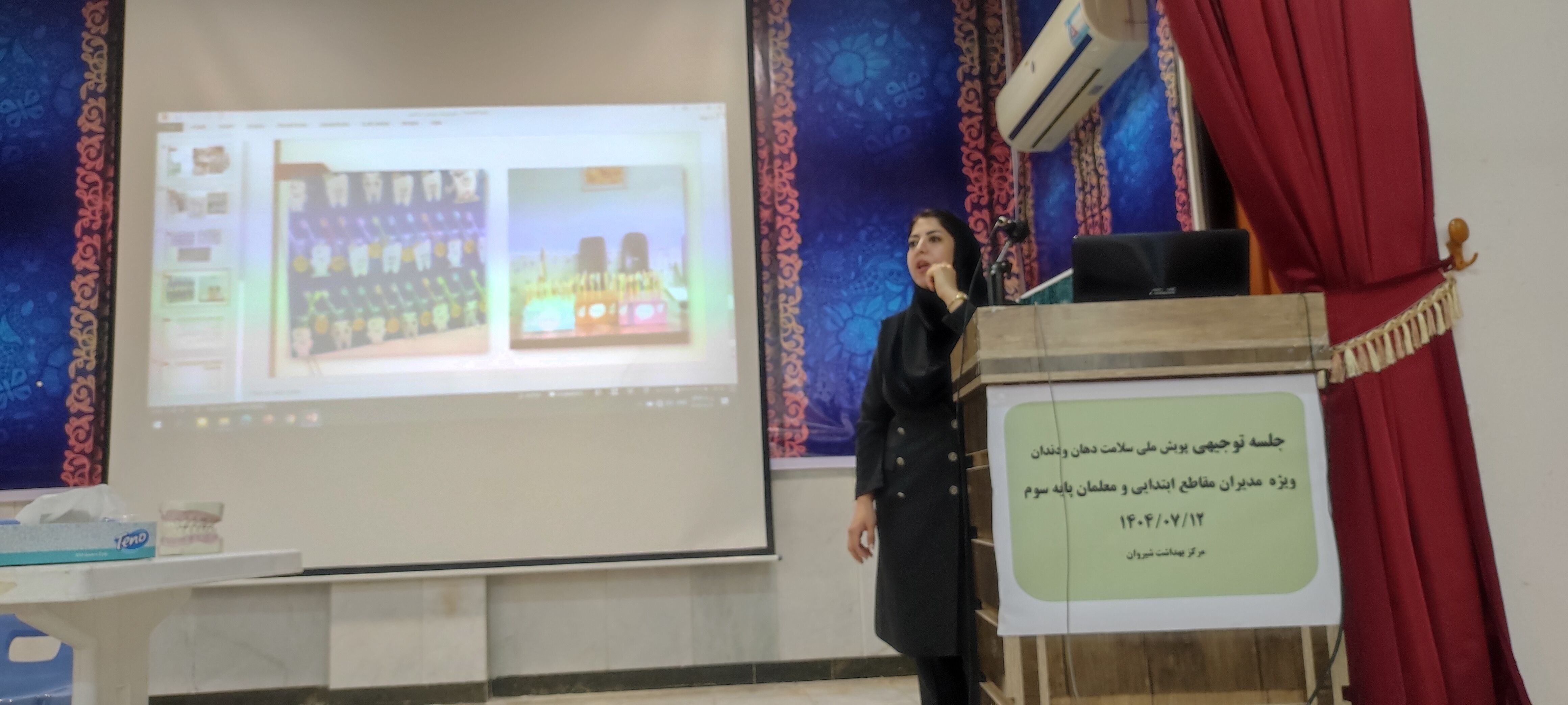 جلسه توجیهی پویش ملی سلامت دهان و دندان ویژه مدیران ابتدایی و معلمان پایه سوم در شهرستان شیروان