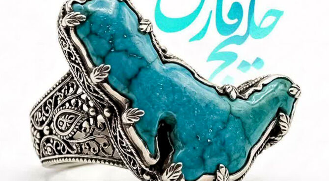 نگین درخشان ایران؛ خلیج همیشگی فارس