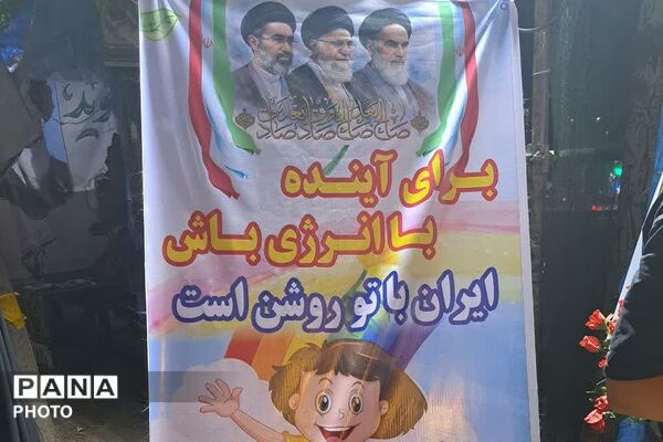  بازدید رئیس سازمان دانش‌آموزی شهرستانهای استان تهران از غرفه «با انرژی‌ها» در منطقه کهریزک
