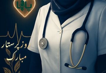 فرشته های بی‌ادعا؛ روایتی از پرستار